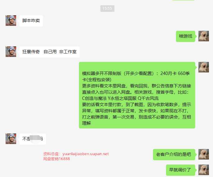 品质售后
